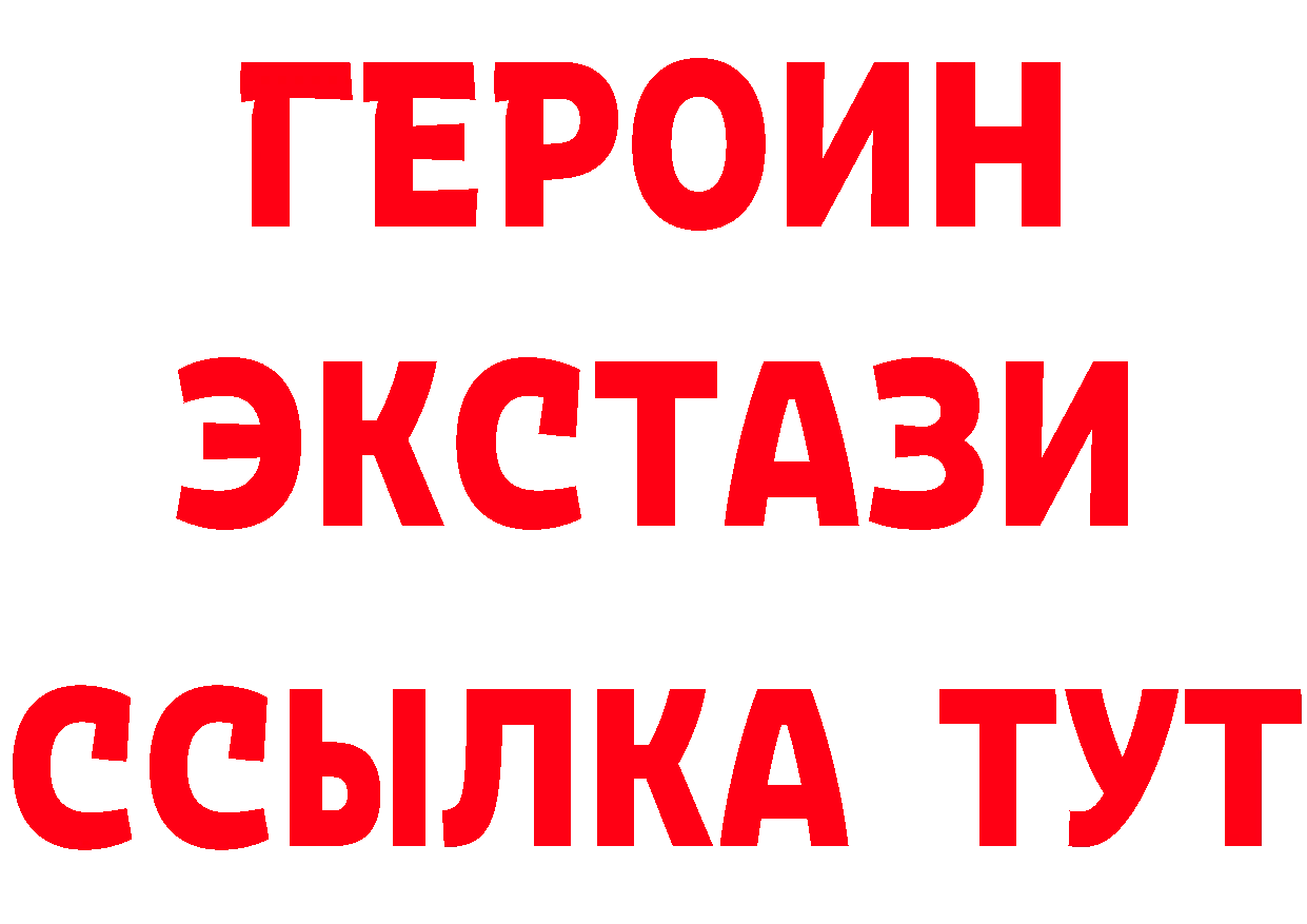 БУТИРАТ Butirat как войти сайты даркнета OMG Покров