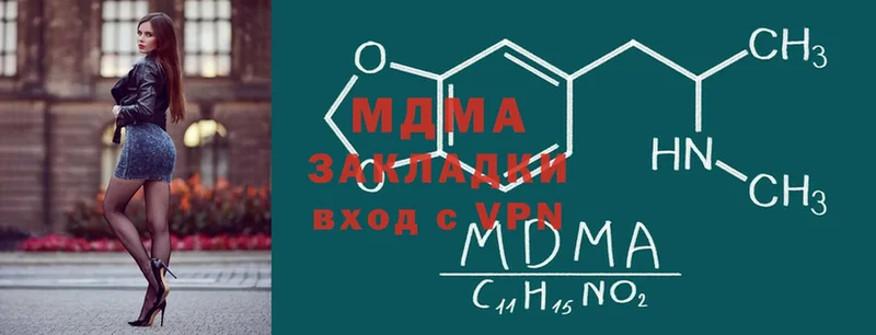 МДМА crystal  цена   Покров 